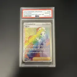 [PSA10] Serena HR S11a Incandescent Arcana 089/068 Japan Import Pokemon - Image 1