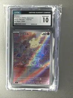2024 POKEMON STELLAR MIRACLE JAPANESE #110/102 MILCERY ART RARE CGC 10 GEM MINT - Image 1