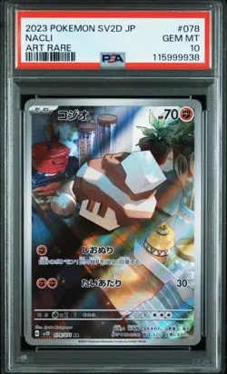 PSA10 Cozio AR SV2D Clay Burst 078/071 Japan Import Pokemon - Image 2