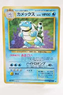 Pokemon Card TCG Blastoise No.009 Holo Rare Old Back Base Set 1996 Japanese MP - Image 1