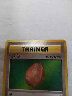 [MP] Fruit of Healing Old Back Champion Road Japanese Promo Pokemon Card 7186 - Image 2