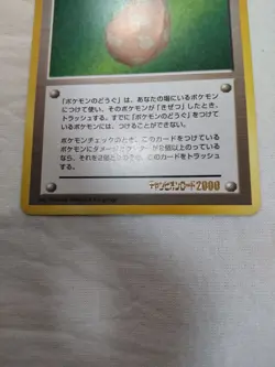 [MP] Fruit of Healing Old Back Champion Road Japanese Promo Pokemon Card 7186 - Image 3