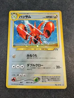 Scizor Holo No.212 Crossing to the ruins wizard Japanese Pokemon Card - Image 1