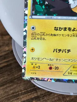 Japan Pokemon Card Emolga 2013 Holo Pokemon Center Promo 236/BW-P - Image 5