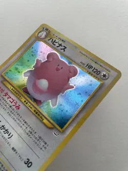 Blissey Japanese Holofoil Pokemon Card Neo Revelation No.242 - Image 1