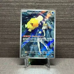 MISTY’S PSYDUCK 071/063 AR - SV9A HEATWAVE ARENA JAPANESE POKEMON CARD (NM/M) - Image 1
