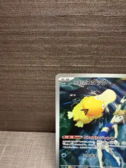 MISTY’S PSYDUCK 071/063 AR - SV9A HEATWAVE ARENA JAPANESE POKEMON CARD (NM/M) - Image 2