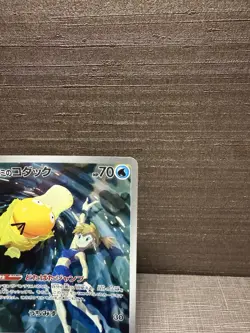 MISTY’S PSYDUCK 071/063 AR - SV9A HEATWAVE ARENA JAPANESE POKEMON CARD (NM/M) - Image 3
