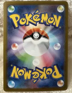Gumshoos AR 075/063 M1L Mega Brave - Pokemon Card Japanese MEGA - Image 2
