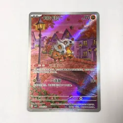 Pokemon Card Gem Pack Vol.3 CBB3C 04 07 Exclusive Cubone CHINESE - Image 1