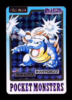 1997 POKEMON JAPANESE BANDAI CARDDASS FILE NO.009 BLASTOISE - Image 1
