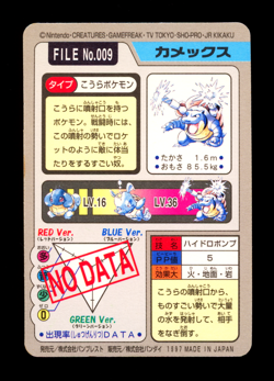 1997 POKEMON JAPANESE BANDAI CARDDASS FILE NO.009 BLASTOISE - Image 2
