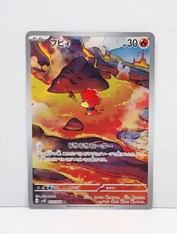 Pokemon TCG Magby 068/066 Sv4k: Ancient Roar Holo (Japanese) - Image 1