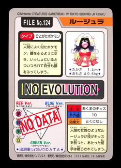 1997 POKEMON JAPANESE BANDAI CARDDASS FILE NO.124 JYNX - Image 2