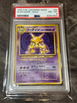 PSA 8 #065 Masaki Promo Vending Vintage Japanese Pokemon Card TCG - Image 1