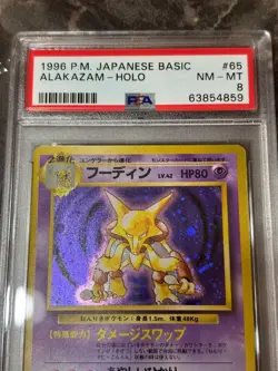 PSA 8 #065 Masaki Promo Vending Vintage Japanese Pokemon Card TCG - Image 2