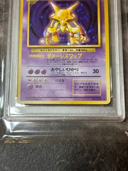 PSA 8 #065 Masaki Promo Vending Vintage Japanese Pokemon Card TCG - Image 3