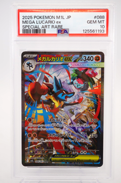 PSA 10 Mega Lucario ex SAR 088/063 Mega Brave M1L Pokemon Card Japanese 2025 - Image 1