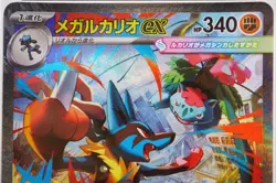 PSA 10 Mega Lucario ex SAR 088/063 Mega Brave M1L Pokemon Card Japanese 2025 - Image 3