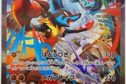 PSA 10 Mega Lucario ex SAR 088/063 Mega Brave M1L Pokemon Card Japanese 2025 - Image 4