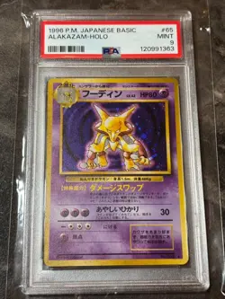 PSA 9 #065 Masaki Promo Vending Vintage Japanese Pokemon Card TCG - Image 1
