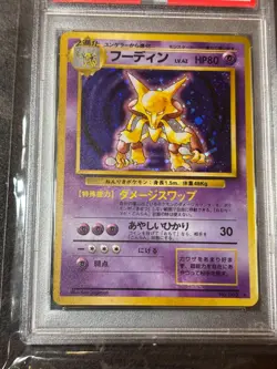 PSA 9 #065 Masaki Promo Vending Vintage Japanese Pokemon Card TCG - Image 3