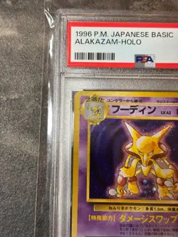 PSA 9 #065 Masaki Promo Vending Vintage Japanese Pokemon Card TCG - Image 4
