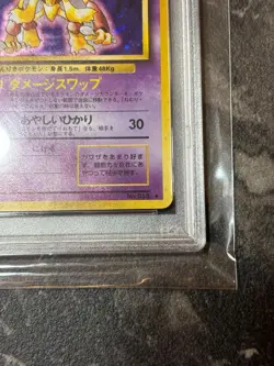 PSA 9 #065 Masaki Promo Vending Vintage Japanese Pokemon Card TCG - Image 5