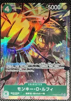Monkey D. Luffy PRB02-005 SR ONE PIECE Card The Best 2 - ONE PIECE Japanese - Image 1