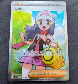 Pokemon Card Dawn EX SR 106/080 Inferno X Japanese 2025 TCG Full Art Holo NM - Image 1