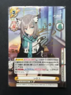 Rebirth Shiroko Blue Archive SP Trading Card Near Mint - Image 1