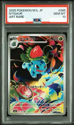 PSA10 Ivysaur AR Pokemon Card 065/063 Mega Brave M1L Japanese 2025 GEM MINT - Image 1