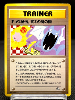 Koga's Ninja Trick 115/132 Gym Challenge Regular Japanese Pokemon Card 09171111 - Image 1