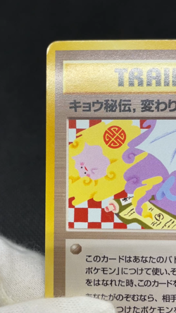 Koga's Ninja Trick 115/132 Gym Challenge Regular Japanese Pokemon Card 09171111 - Image 2