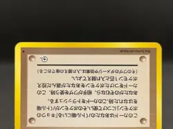 Koga's Ninja Trick 115/132 Gym Challenge Regular Japanese Pokemon Card 09171111 - Image 5