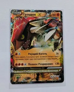 Pokemon Russian Groudon ex XY42 Promo Card Low Pop Rare Karte Black Star - Image 1