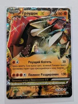 Pokemon Russian Groudon ex XY42 Promo Card Low Pop Rare Karte Black Star - Image 2