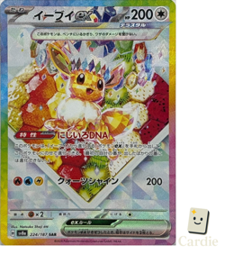 Eevee ex SAR 224/187 sv8a Terastal Festival ex Pokemon card Japanese - Image 1
