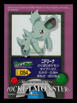 LP - Pokemon Nidorina #054 Bandai Kids 2005 ADV Japanese Sticker - Image 1