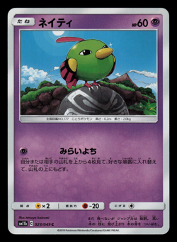NM - Pokemon Japanese Natu 023/049 C Dream League sm11b Common - Image 1