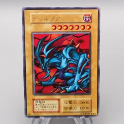 Yu-Gi-Oh yugioh Zoa Ultra Rare Initial First GB Promo EX Japanese r169 - Image 1