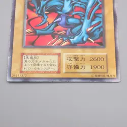 Yu-Gi-Oh yugioh Zoa Ultra Rare Initial First GB Promo EX Japanese r169 - Image 4