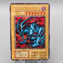 Yu-Gi-Oh yugioh Zoa Ultra Rare Initial First GB Promo EX-VG Japanese r168 - Image 1