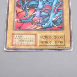 Yu-Gi-Oh yugioh Zoa Ultra Rare Initial First GB Promo EX-VG Japanese r168 - Image 4