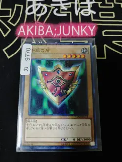 Millennium Shield Yugioh 15AX-JPM13 Millennium Rare Konami OCG Japan - Image 4