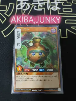 Kuribott Kuriboh Yugioh RD/EXT1-JP019 Rare Yu-Gi-Oh Rush Duel Konami JAPAN - Image 4