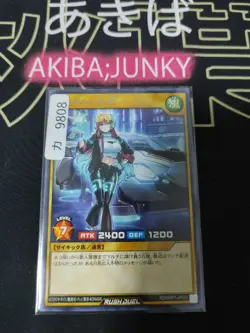 Handy Lady Yugioh RD/MRP1-JP039 Rare Yu-Gi-Oh Rush Duel Konami JAPAN - Image 4