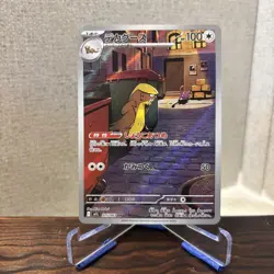 Gumshoos AR 075/063 Mega Brave M1L Pokemon Card Japanese Near Mint US Seller - Image 1