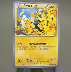 Pokemon Card Pikachu Outbreak! At Yokohama 070/XY-P Promo EX Japanese k920 - Image 2