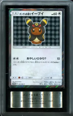 ARS 8 Umbreon Poncho Eevee Campaign 141/SM-P Promo Japanese Pokemon Card - Image 1